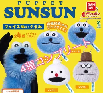 PUPPET SUNSUN 페이스 봉제 인형 전 4종 컴플리트
