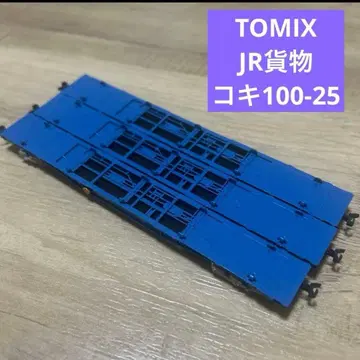 TOMIX JR 화물 화차 코키 100-25 3량