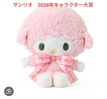 산리오 마이 스위트 피아노 2026년 산리오 캐릭터 대상 봉제 인형
