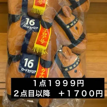당일 발송 서러브레드 컬렉션 OK 봉제 인형 2 로드 카날로아