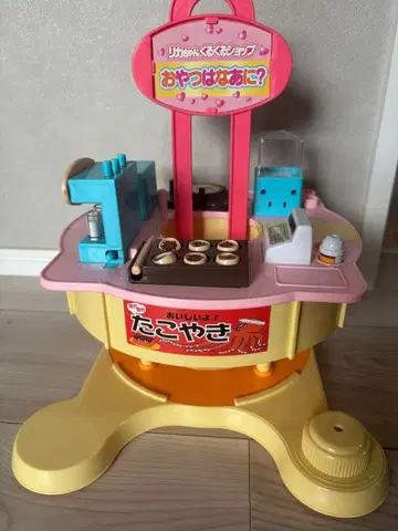 옛날 리카짱 빙글빙글 샵 간식은 뭐니? 헤이세이 레트로