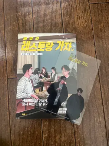 패밀리 레스토랑 가자 한국 혜택 클리어 카드