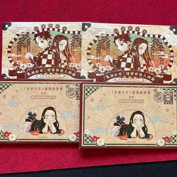 귀멸의 칼날 금제 그림 엽서 추억 엽서 금제 채색 인물록 스티커