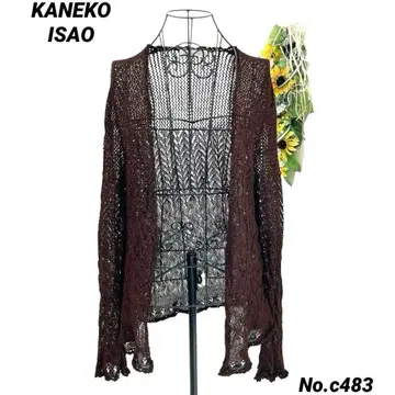 카네코 이사오 KANEKO ISAO 메쉬 가디건 크로 셰 뜨개질 브라운