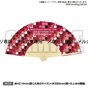 뱅드림! GBP2020 Afterglow 부채