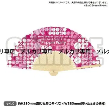 뱅드림! GBP2020 Poppin'Party 부채