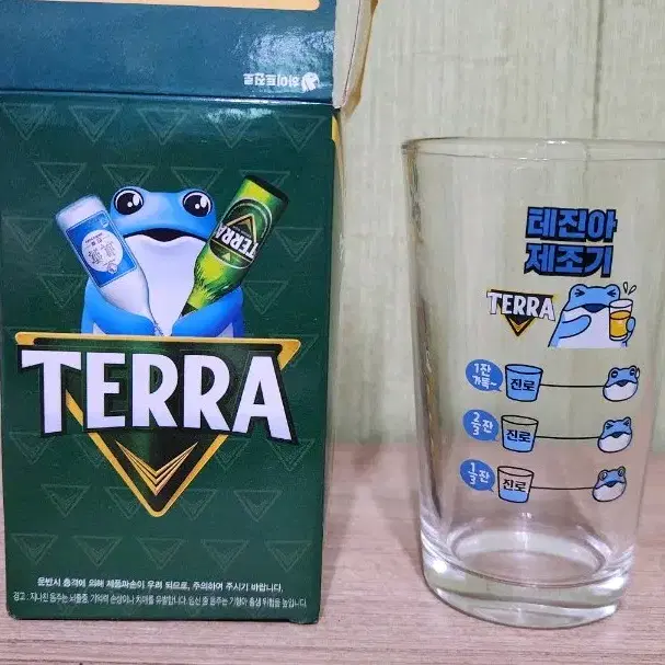 홈쏘맥 미니잔 테라 진로 술 잔 컵 팝니다