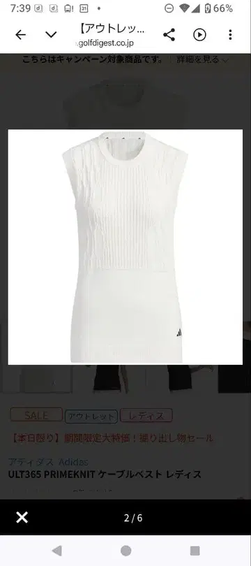 Adidas ULT365 PRIMEKNIT 케이블 베스트 여성용
