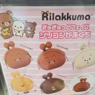 리락쿠마 귈라토 페이스 실리콘 가마구치