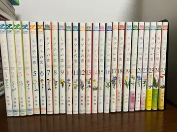 모브코의 사랑 기발 전권