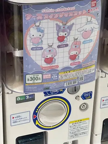 산리오 간호사 가챠가챠