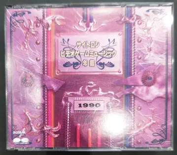 귀중! 사이트론 비디오 게임 뮤직 연감 1990 포니 캐니언