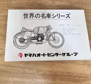 새상품 레드바론 세계의 명차 시리즈 BMW RS 초레어!