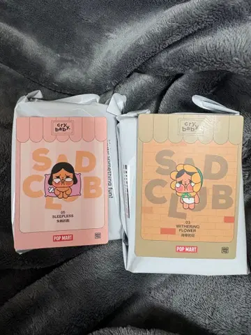 미개봉 새상품 2개 crybaby (SAD CLUB) 묶음 판매