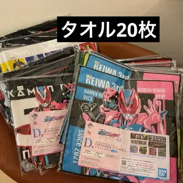 제일복권 가면라이더 50th vol.2 D상 디자인 타월 전종 세트