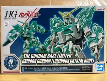 HG 1/144 건담베이스 한정판 유니콘 건담 (빛의 결정체) UC
