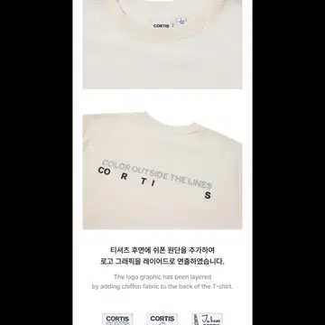 CORTIS layered T-shirt 코르티스 반팔 레이어드 티셔츠 | 브랜드 중고