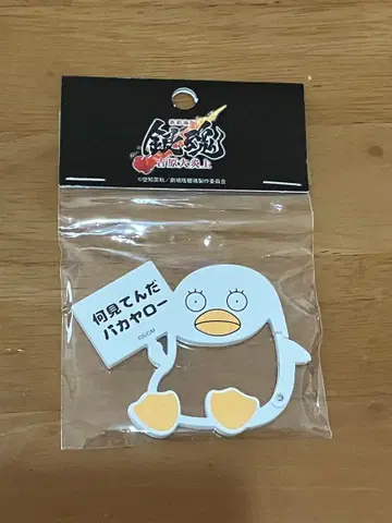 신극장판 은혼 요시와라 대염상 엘리자베스 카라비너