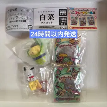 포차코 폼폼푸딩 가챠가챠 키링 행거 있음