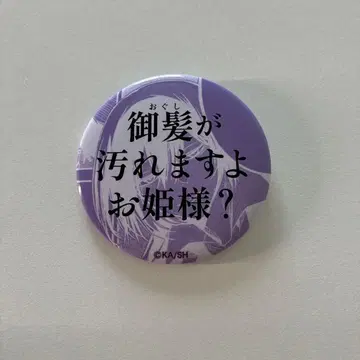 표도르 도스토옙스키 문호 스트레이독스 대사 캔뱃지
