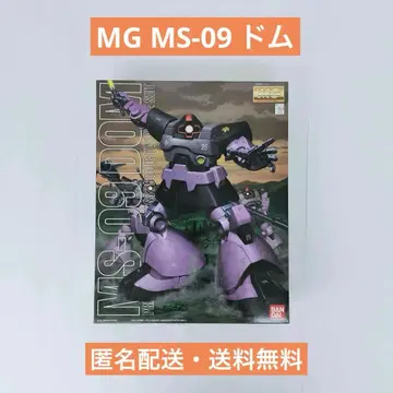[ 미조립 미개봉 ] MG MS-09 돔 1/100 건담 프라모델 반다이