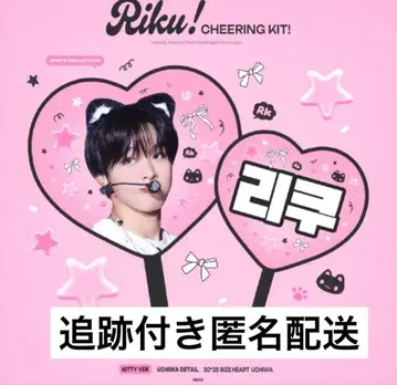 nctwish 리쿠 부채 마스터 Cheering Kit 하트