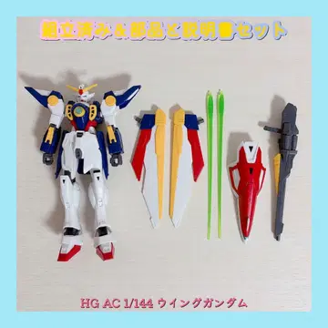 조립 완료 HG AC 1/144 윙 건담