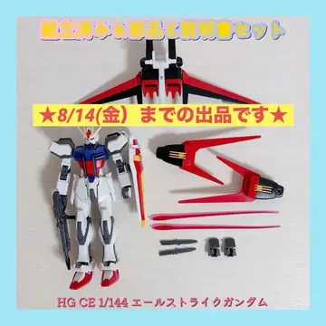 조립 완료 HG CE 1/144 에일 스트라이크 건담