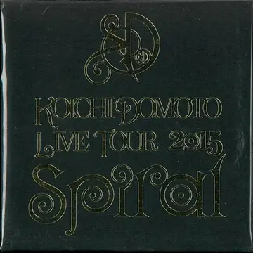 KinKi Kids 15주년 Spiral 도모토 코이치 회중시계