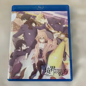 경계의 저편 컴팩트 컬렉션 애니메이션 Blu-ray Disc