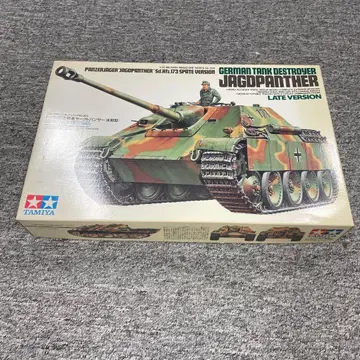 TAMIYA 1/35 Jagdpanther Late Version -3B