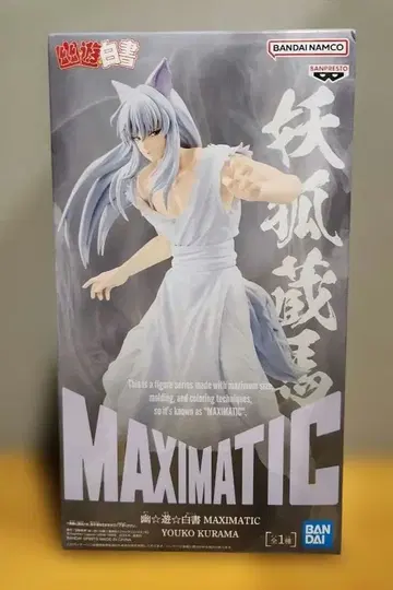[ 미개봉 새상품 ] 유유백서 MAXIMATIC 요호 쿠라마 피규어