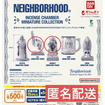 NEIGHBORHOOD 미니어처 가챠 CLT MONKEY