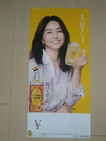 이가와 하루카 산토리 카쿠 하이볼 포스터 소
