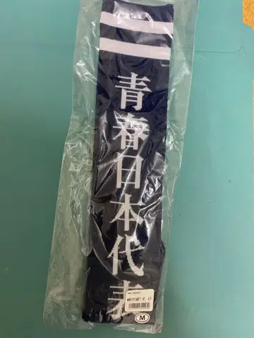 청춘 일본 대표 응원용 양말 삭스 M 사이즈