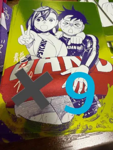 한다한다 여름코믹 9장 세트