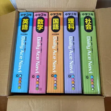 3 미사용 마이티 내비 중학교 3학년 5개 과목 문제집 학습 참고서