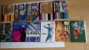 츠치야 타카오 문고본