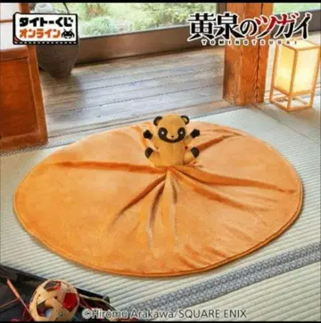 개봉 완료 다이토 복권 온라인 요미노츠가이 D상 미도리 씨의 옥 담요