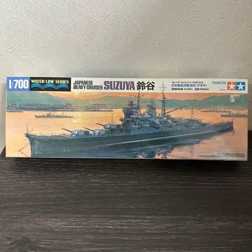 TAMIYA 1/700 일본 중순양함 스즈야 워터라인