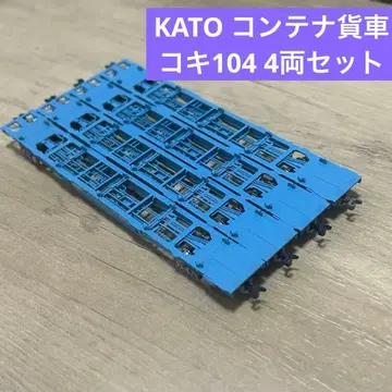 KATO 화차 코키104-1600 4량