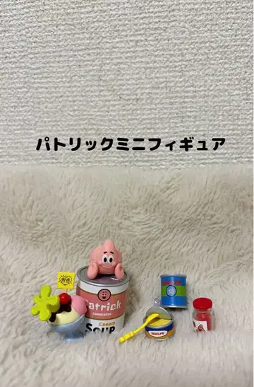 스펀지밥 패트릭 미니 피규어 세트