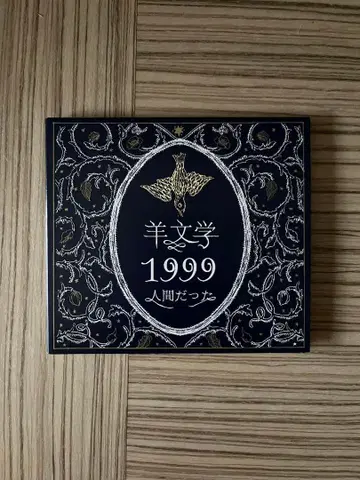 [ 새상품급 ] 양문학 1999 인간이었다 CD