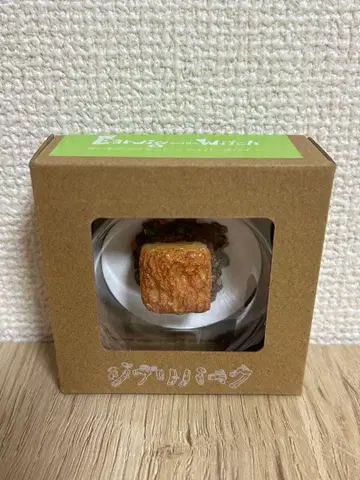 지브리 파크 한정판 마그넷 음식 마그넷 셰퍼드 파이 아야와 마녀