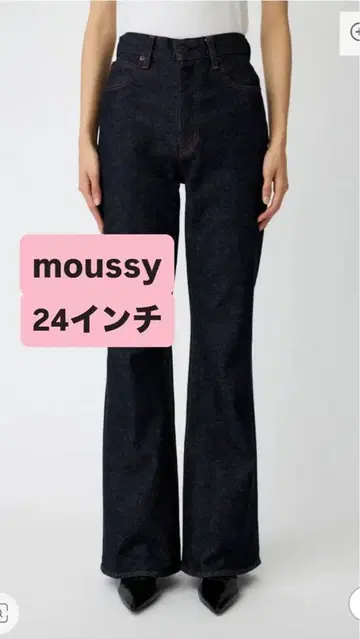 MOUSSY MVS FLARE 24 사이즈 OneWash