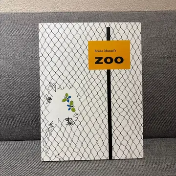 Bruno Munari's ZOO 브루노 무나리 영어 그림책