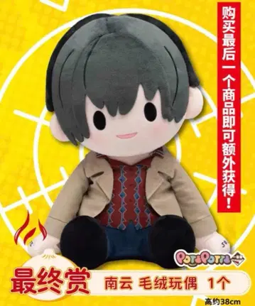 SAKAMOTO DAYS 나구모 봉제 인형 최종상