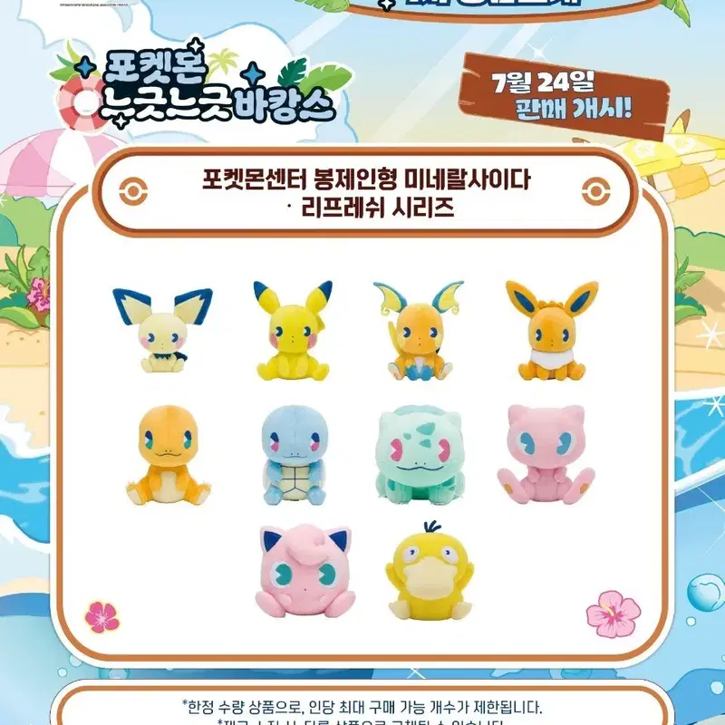 포켓몬 부산 메가페스타 팝업 대리구매 댈구 ^구합니다^!!!!!