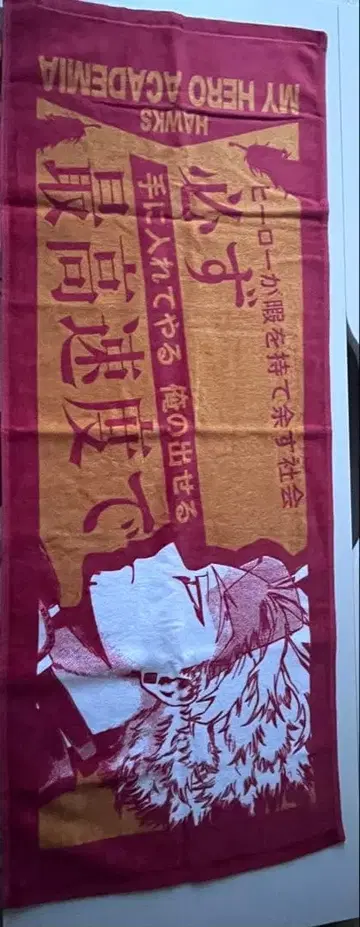 [점프샵 한정판] 히로아카 포지티브 타월 호크스