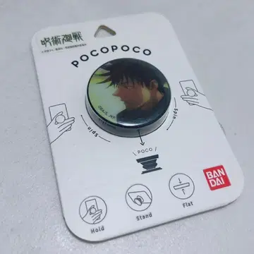 주술회전 후시구로 메구미 pocopoco 스마트폰 링